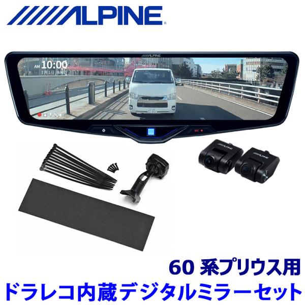 DVR-DM1246A-IC ALPINE アルパイン ドライブレコーダー搭載12型デジタルミラー(...