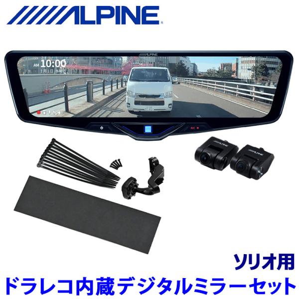 DVR-DM1246A-IC ALPINE アルパイン ドライブレコーダー搭載12型デジタルミラー(...
