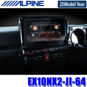 アルパインALPINE EX10Z ナビ アルパイン ビッグX EX10Z-HA2 10V型(インチ)カーナビ