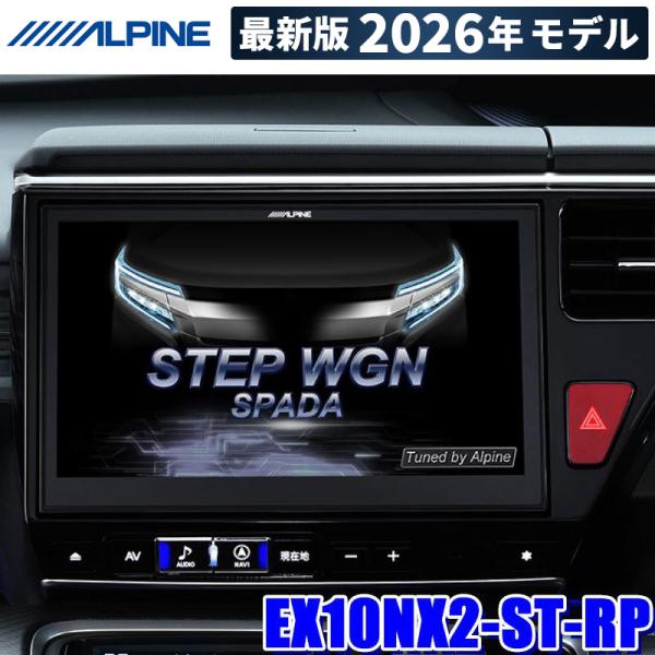 【2026年モデル】最新地図(2025年度版) EX10NX2-ST-RP ALPINE アルパイン...