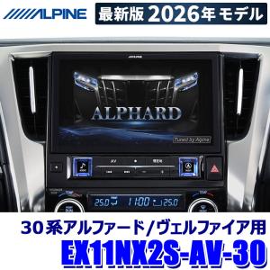 ビッグX ALPINE アルパイン EX11NX2-AV-30（2025年モデル） ビッグX