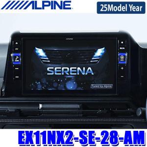 ALPINE 2025年モデル 最新地図データ EX11NX2-SE-28-AM ALPINE 2025年モデル 最新地図データ EX11NX2-SE-28-AM
