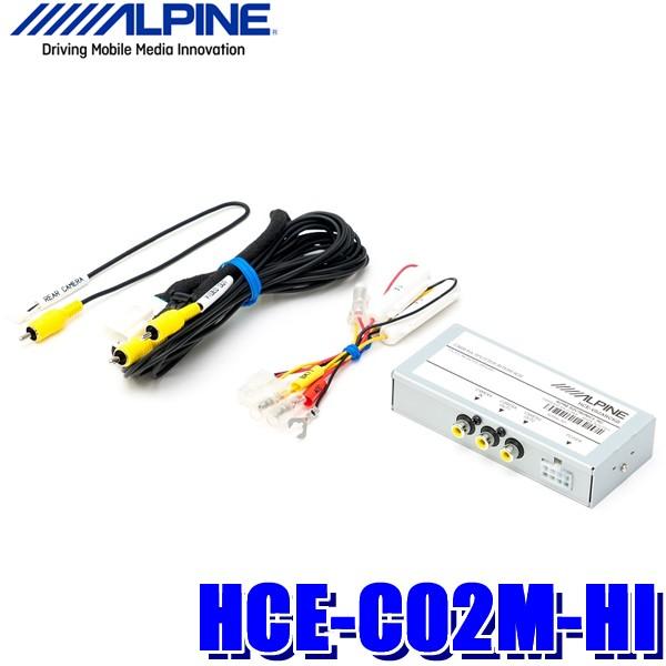 HCE-C02M-HI アルパイン 200系ハイエース専用純正バックカメラ接続/インナーミラー分岐ユ...