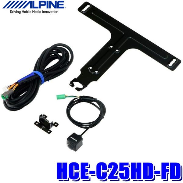 HCE-C25HD-FD ALPINE アルパイン HDRマルチビューフロントカメラ ナンバープレー...