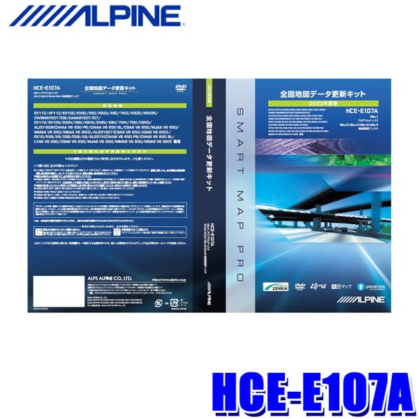 HCE-E107A ALPINE アルパイン 2023年度版 地図更新ソフト 2015年/2016年...