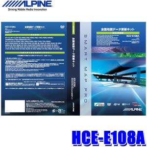 ALPINE HCE-E108A アルパイン 地図ソフト 2024年度版地図データ ALPINE HCE-E108A アルパイン 地図ソフト 2024年度版地図データ