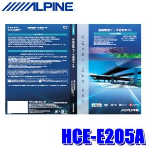 ALPINE（アルパイン） HCE-E205A 地図ソフト 2025年度版地図データ更新