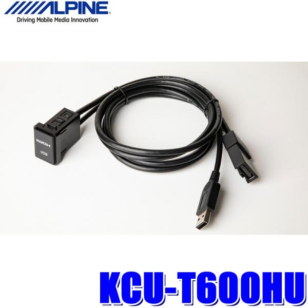 KCU-T600HU アルパイン デリカD：5専用 三菱車用スイッチパネル ビルトインUSB/HDM...