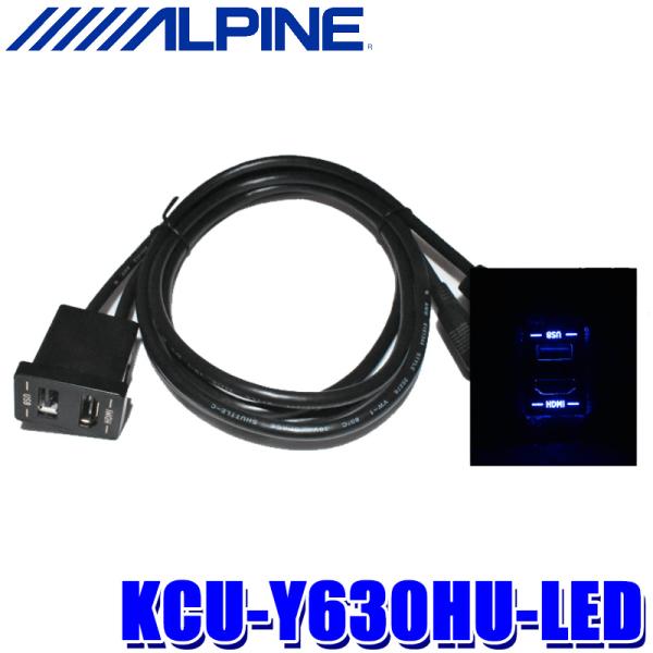 KCU-Y630HU-LED ALPINE アルパイン ブルーLEDライティング ビルトインUSB/...