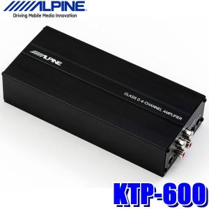 KTP-600 アルパイン 90W×4ch車載用超小型パワーアンプ｜アンドライブ