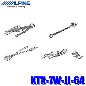 KTX-7W-JI-64 アルパイン 7型200mmワイド/180mm2DINカーナビ/フローティングBIG