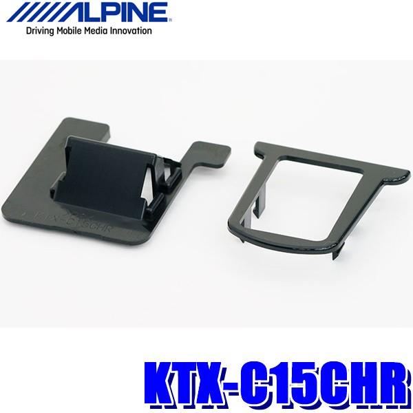 KTX-C15CHR アルパイン C-HR専用バックビューカメラパーフェクトフィット（バックカメラ取...