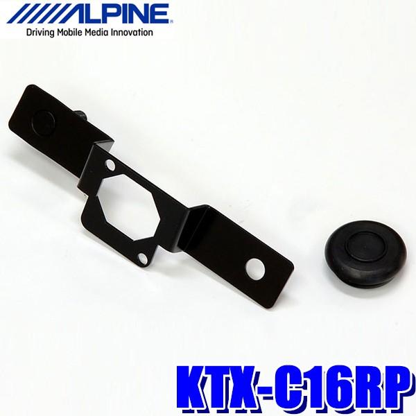 KTX-C16RP アルパイン ML21Sルークス/MK21Sパレット専用バックビューカメラパーフェ...