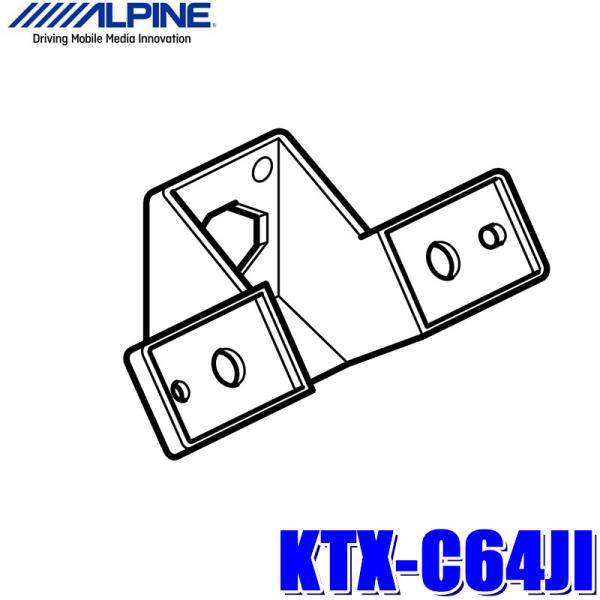 KTX-C64JI アルパイン スズキJB64W/JB74Wジムニー・ジムニーシエラ専用バックビュー...