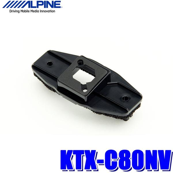 KTX-C80NV アルパイン 80系ノア/ヴォクシー/エスクワイア専用 バックビューカメラパーフェ...