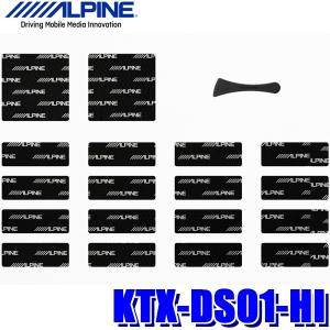 KTX-DS01-HI アルパイン 200系ハイエースデッドニングキット 制振材フロントドア左右分セット｜andrive