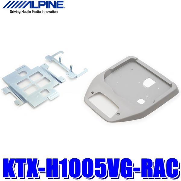 KTX-H1005VG-RAC アルパイン RP1/RP2/RP3/RP4ステップワゴン（後席オート...