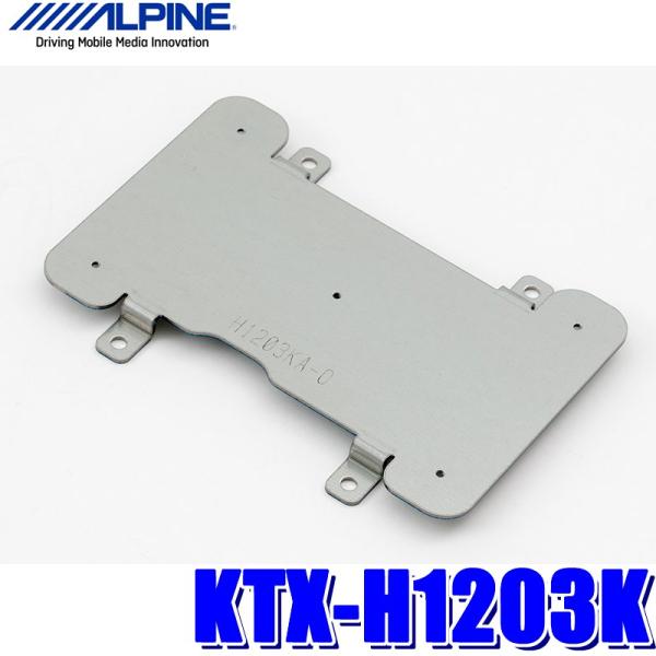 KTX-H1203K アルパイン RC1/RC2/RC4オデッセイ専用 10.2型/10.1型リアビ...