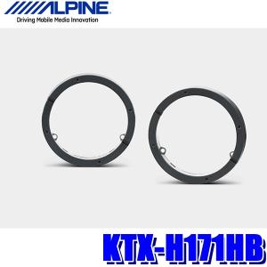 ALPINE（アルパイン） KTX-M171B 高音質インナーバッフルボード