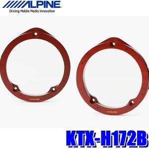 ALPINE（アルパイン） KTX-Y171HB 17cmスピーカー取付用ハイブリッド