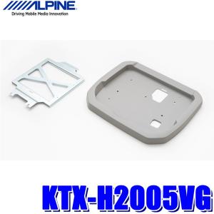 ALPINE（アルパイン） KTX-Y3005BK 12.8型リアビジョン取付けキット
