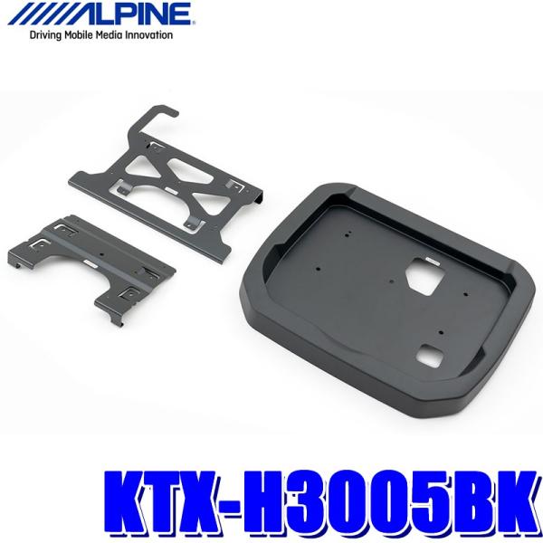 KTX-H3005BK アルパイン JF3/JF4 N-BOXカスタム専用 12.8型リアビジョンパ...