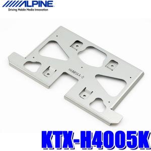 ALPINE（アルパイン） KTX-N903K C27系セレナ（ディーラーオプション