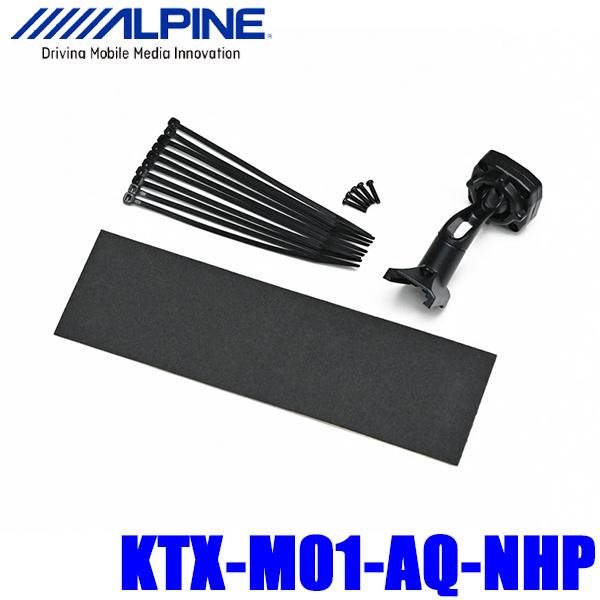 KTX-M01-AQ-NHP アルパイン NHP系アクア専用 11.1型デジタルインナーミラー取付キ...