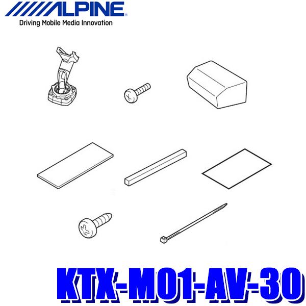 KTX-M01-AV-30 アルパイン アルファード/ヴェルファイア専用 デジタルミラーDME-M0...