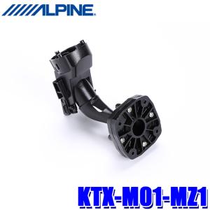 ALPINE（アルパイン） KTX-M01-A1L 純正ミラー交換タイプ デジタル