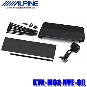 ALPINE（アルパイン） KTX-M01-LP-150 150系ランドクルーザープラド