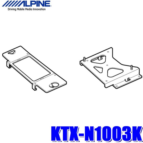 KTX-N1003K ALPINE アルパイン 日産 C27系セレナ(H28/8〜)専用 10.1/...