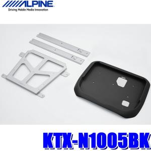 ALPINE（アルパイン） PXH12X-R-B 12.8型天井取付型リアビジョン