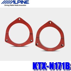 アルパイン】 X-180S専用アルミバッフルボード トヨタ 80系 ノア