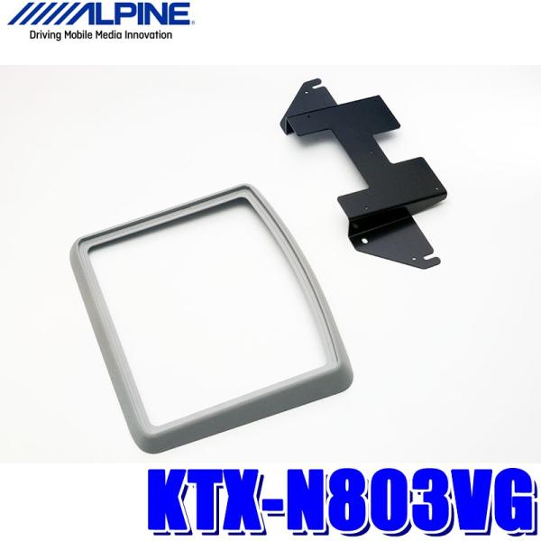 KTX-N803VG アルパイン E52系エルグランド専用 10.2型/10.1型リアビジョンパーフ...