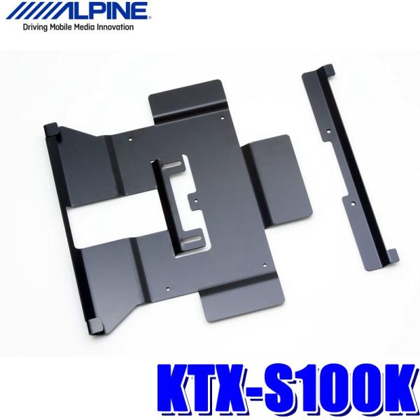 KTX-S100K アルパイン MH34SワゴンR専用 10.2型/10.1型リアビジョンパーフェク...
