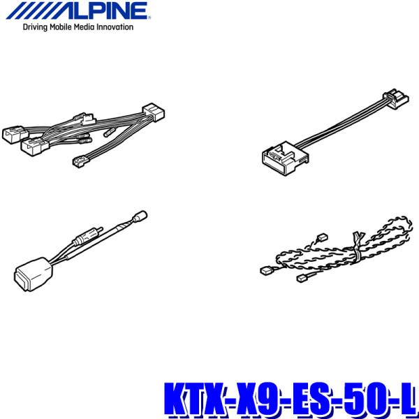 KTX-X9-ES-50-L アルパイン 50系エスティマ(H28/6〜R1/10)専用 9型BIG...