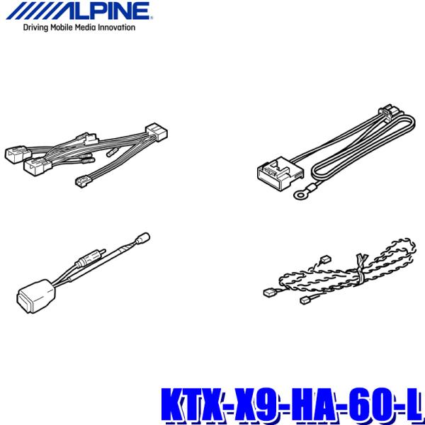 KTX-X9-HA-60-L アルパイン 60系ハリアーMC後専用 9型BIGX(X9NX2/X9N...