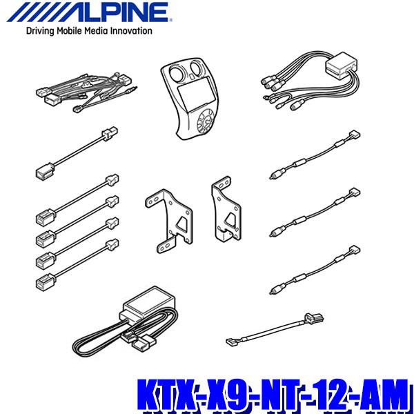 KTX-X9-NT-12-AM アルパイン E12ノート専用 9型BIGX(X9NX2/X9NX)取...