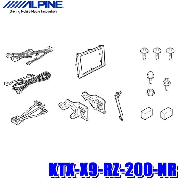KTX-X9-RZ-200-NR アルパイン ライズ専用 9型BIGX(X9NX2/X9NX)取付キ...
