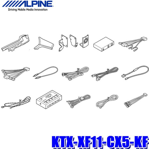 KTX-XF11-CX5-KF アルパイン KF系CX-5専用 フローティングBIGX(XF11NX...