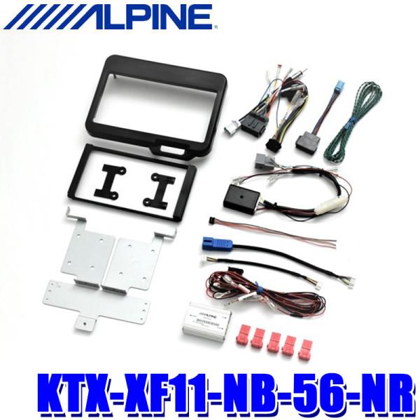 KTX-XF11-NB-56-NR ALPINE アルパイン カーナビ/ディスプレイオーディオ取付キ...