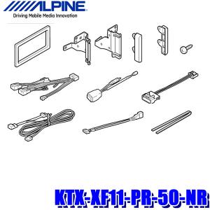 ビッグX KTX-XF11-PR-50-NR アルパイン 50系プリウス専用