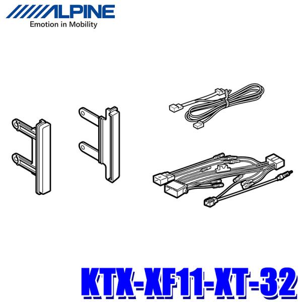 KTX-XF11-XT-32 アルパイン フローティングBIGX/フローティングBIG DA取付キッ...