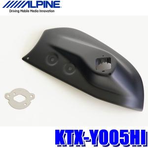 KTX-Y005HI アルパイン 200系ハイエース/レジアスエース専用サイドビューカメラパーフェクトフィット（サイドカメラ取付キット）｜andrive