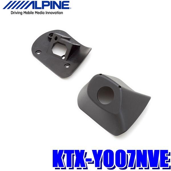 KTX-Y007NVE アルパイン 80系ノア/ヴォクシー/エスクワイア専用サイドビューカメラパーフ...