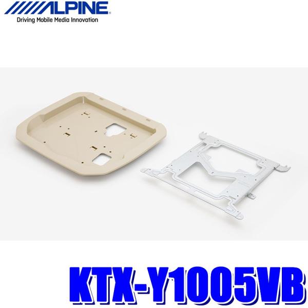 KTX-Y1005VB アルパイン 30系アルファード/ヴェルファイア専用 12.8型/11.5型/...