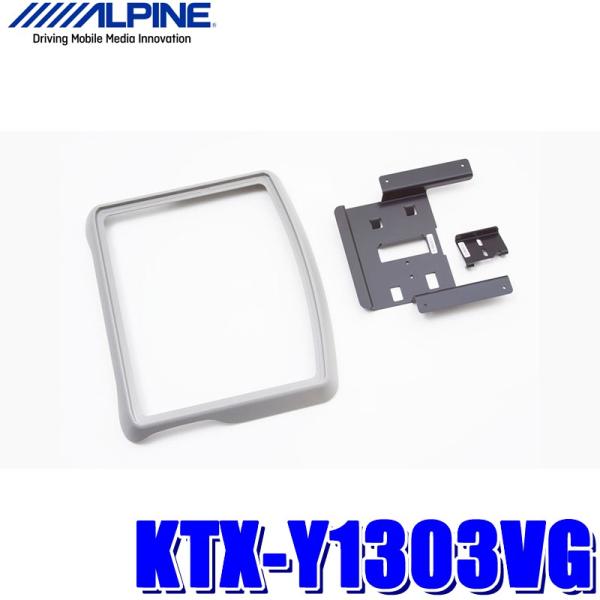 KTX-Y1303VG アルパイン 140系スペイド/ポルテ専用 10.2型/10.1型リアビジョン...