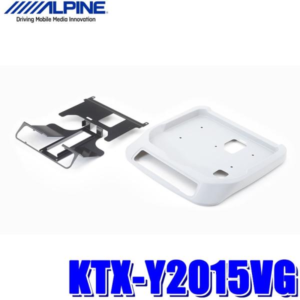 KTX-Y2015VG アルパイン 80系ノア/ヴォクシー/エスクァイア専用 12.8型リアビジョン...