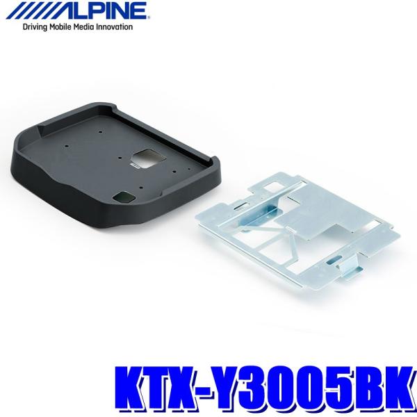 KTX-Y3005BK ALPINE アルパイン 12.8型リアビジョンパーフェクトフィット(取付キ...